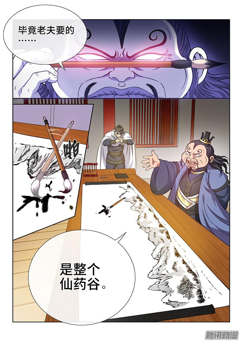 我是大神仙第五十八话初登市集