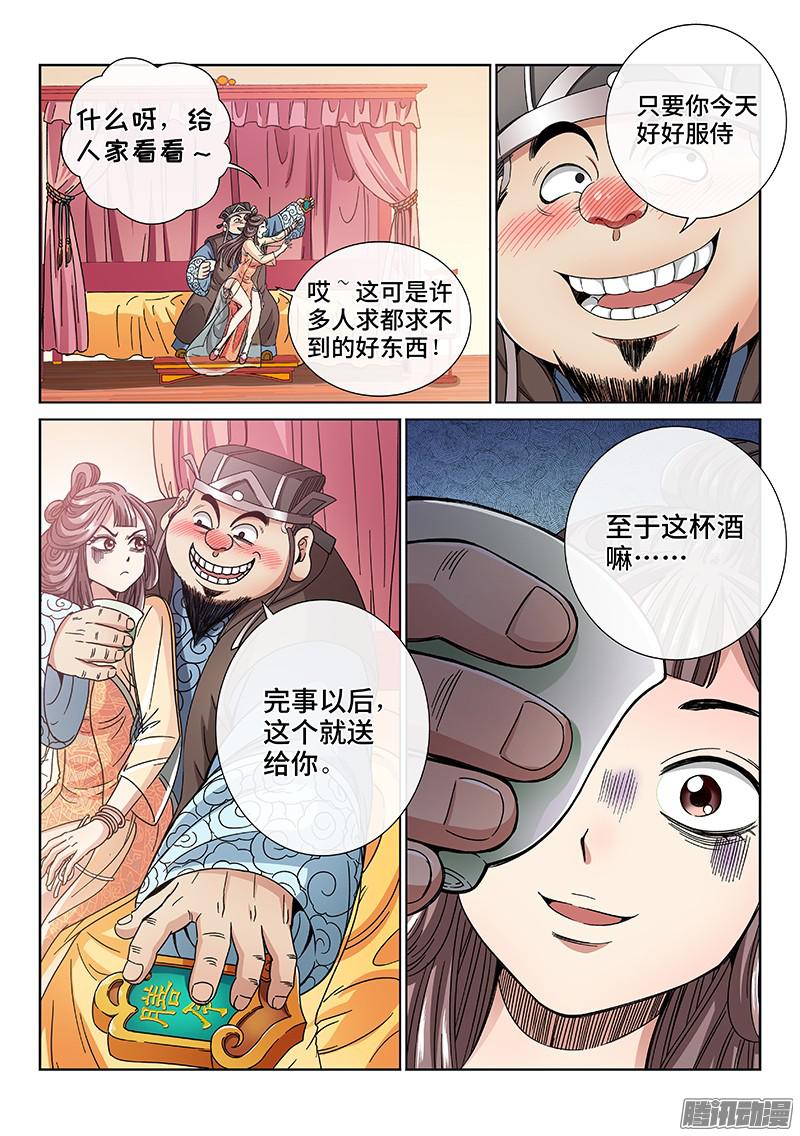 我是大神仙第六十一话石头剪子布