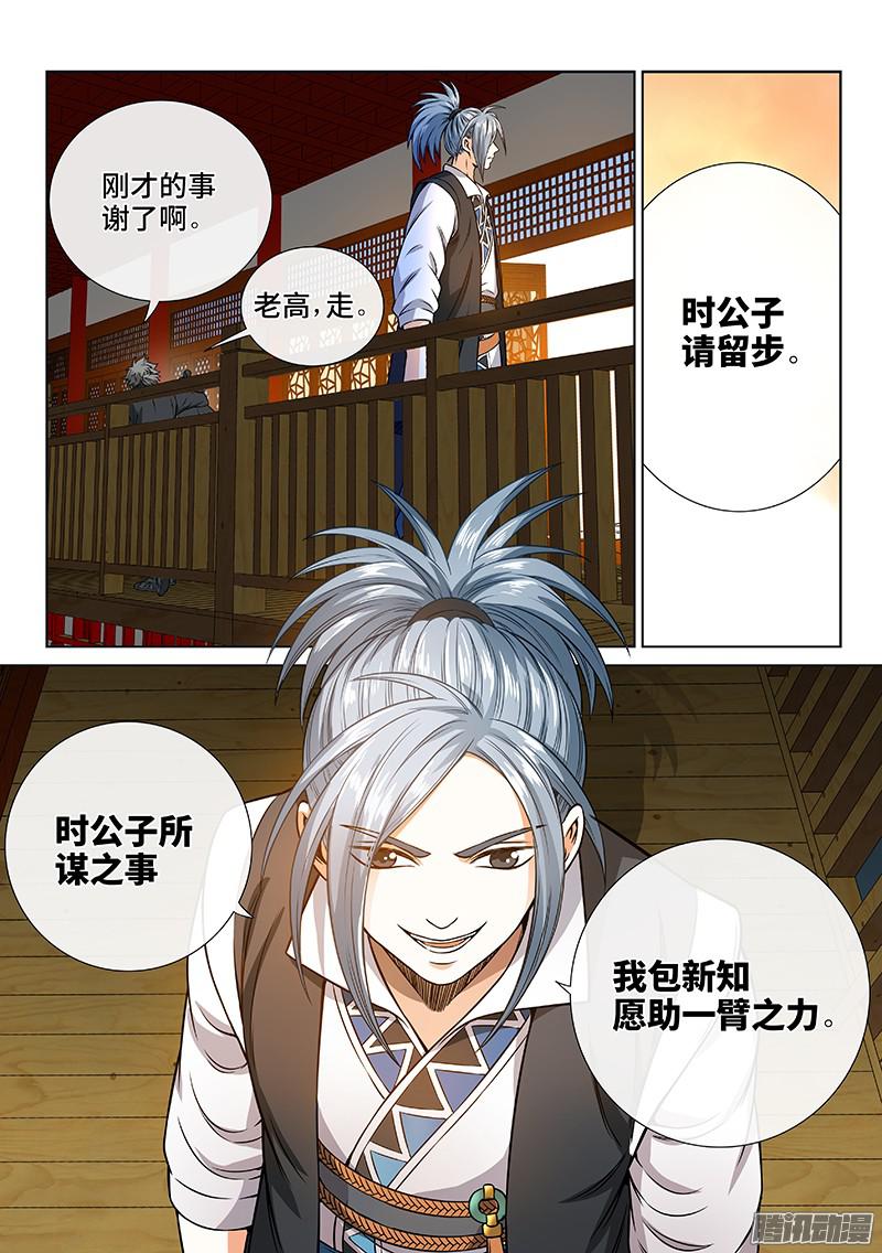 我是大神仙第六十二话仙界的规矩