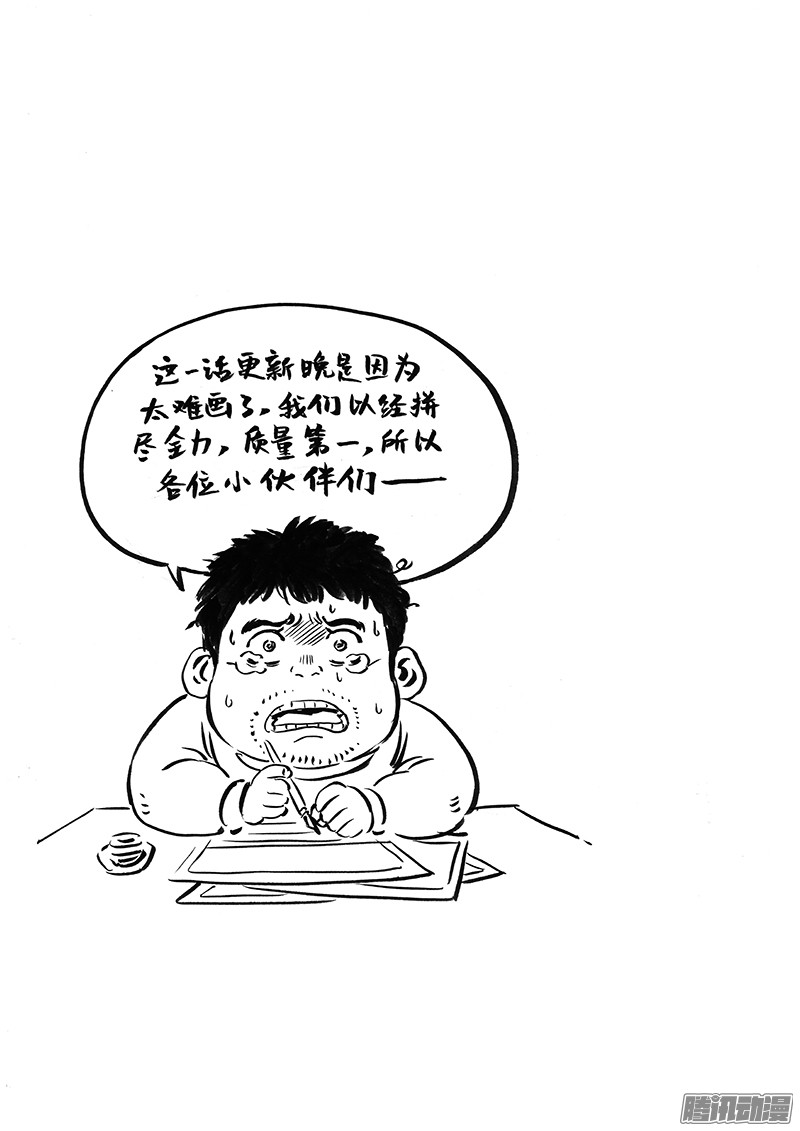 我是大神仙第六十三话营销有路