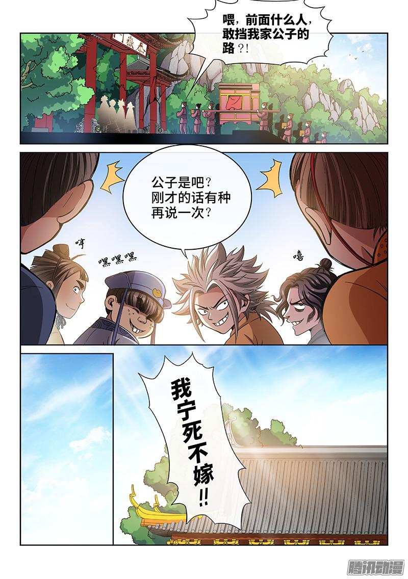 我是大神仙第六十六话归 来