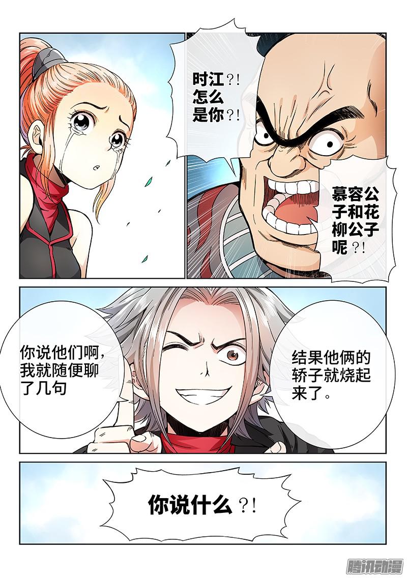 我是大神仙第六十六话归 来