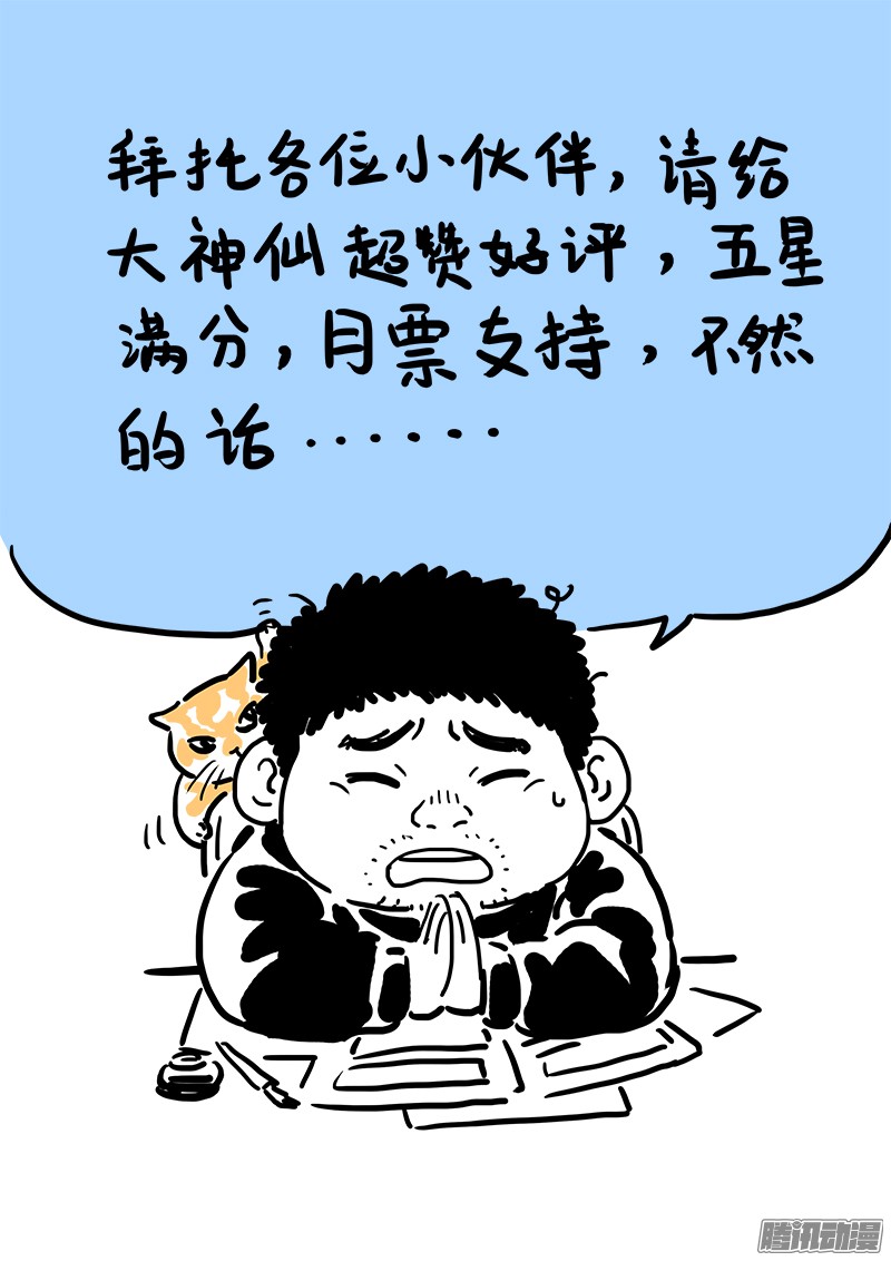 我是大神仙第六十七话广陵剑
