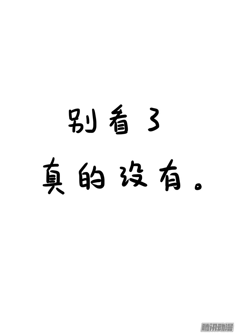 我是大神仙第六十八话谈生意