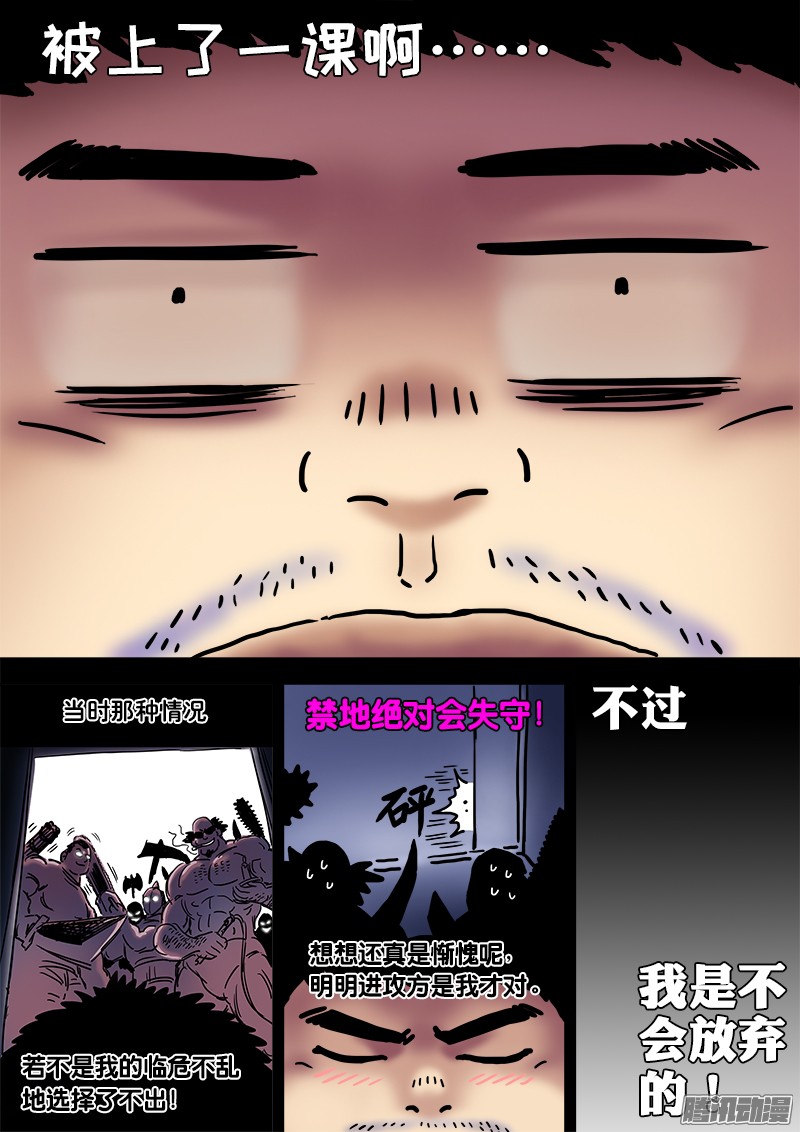 我是大神仙第七十一话两情相悦