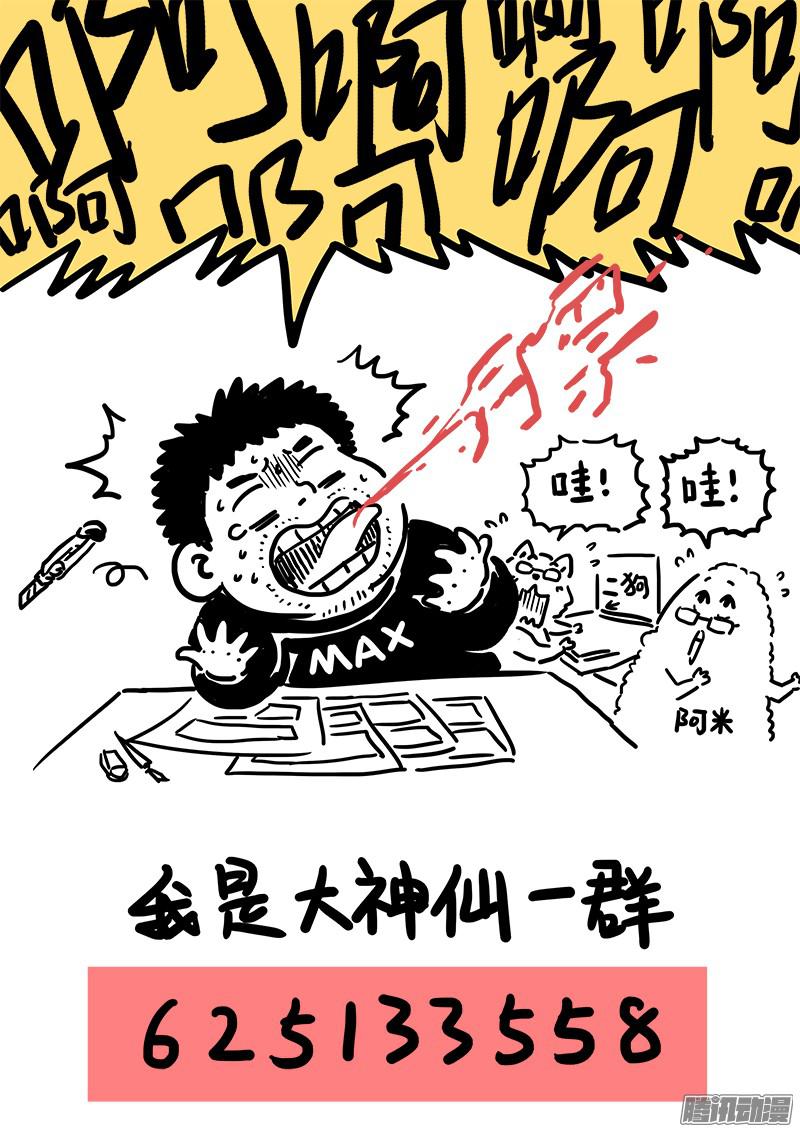 我是大神仙第七十一话两情相悦