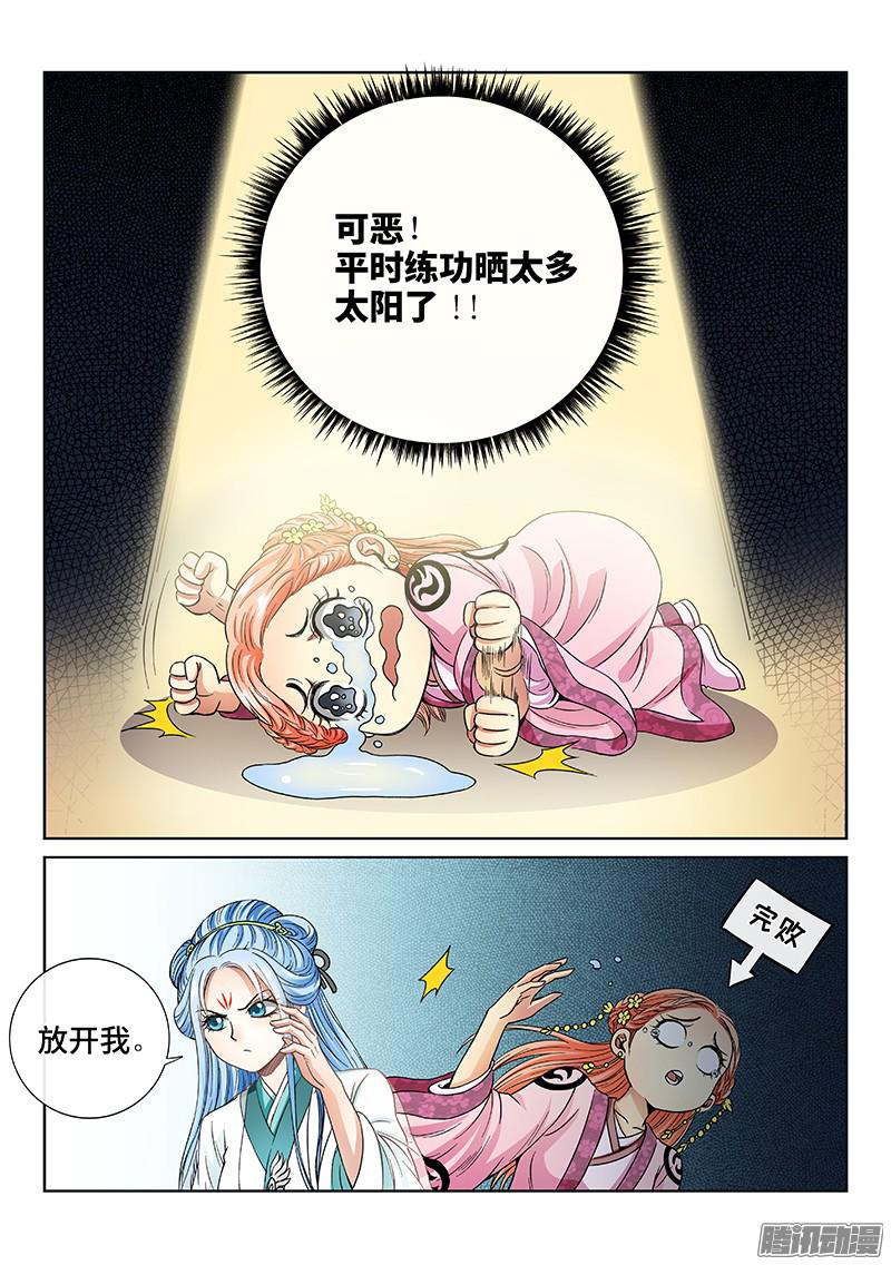 我是大神仙第七十二话暗流涌动