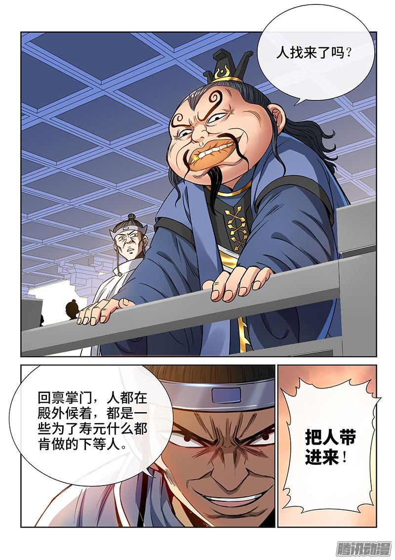 我是大神仙第七十二话暗流涌动