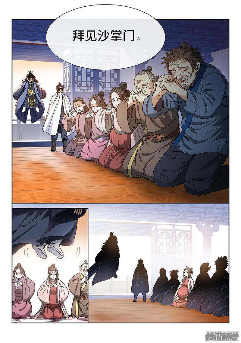 我是大神仙第七十二话暗流涌动