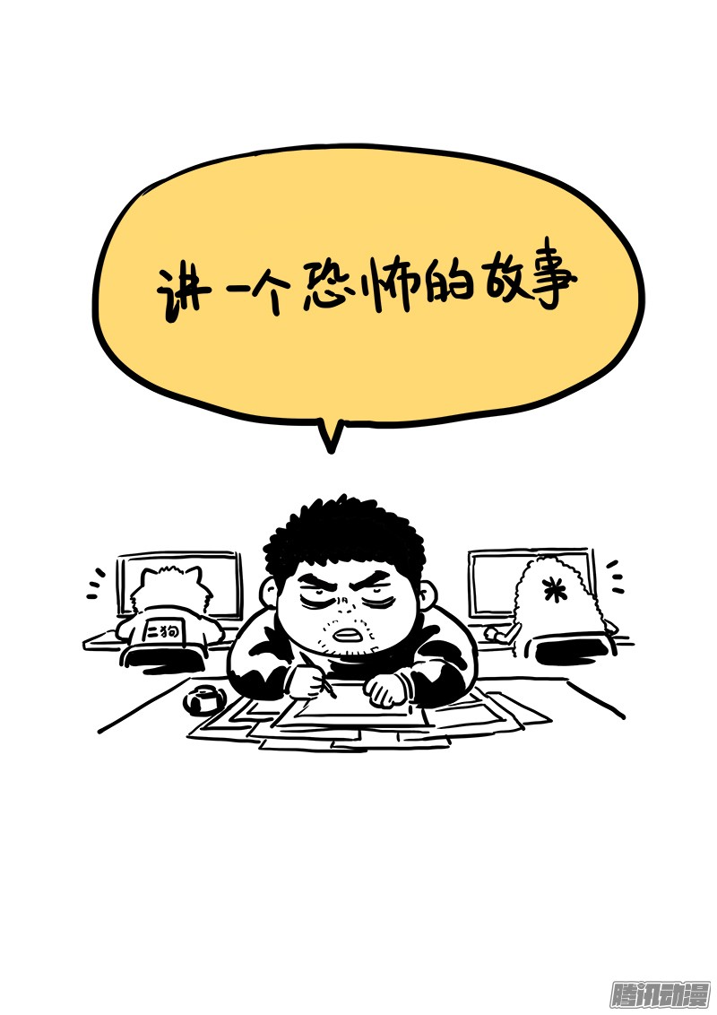 我是大神仙第七十四话准考证