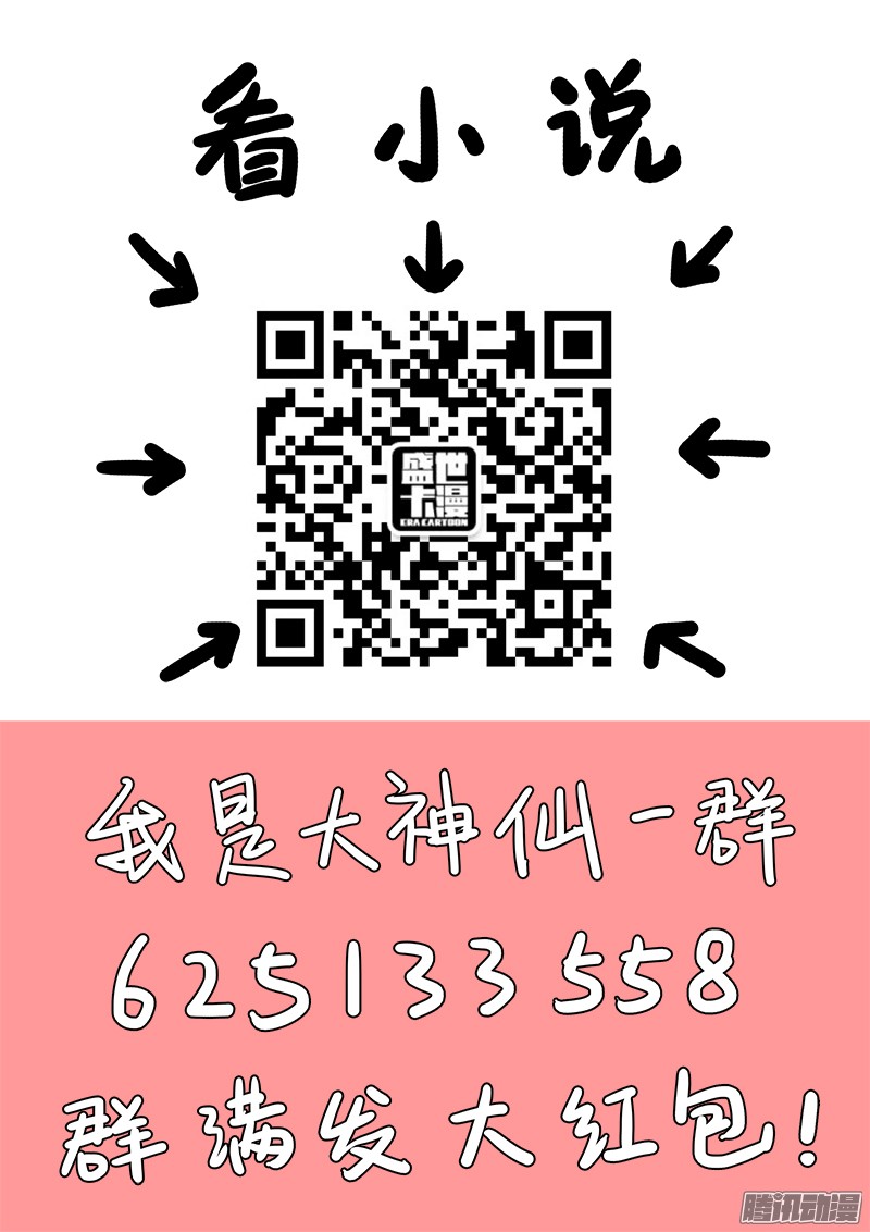 我是大神仙第七十四话准考证