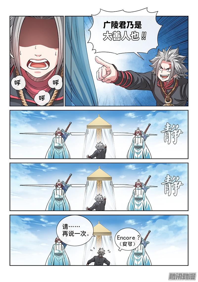 我是大神仙第七十六话提 问