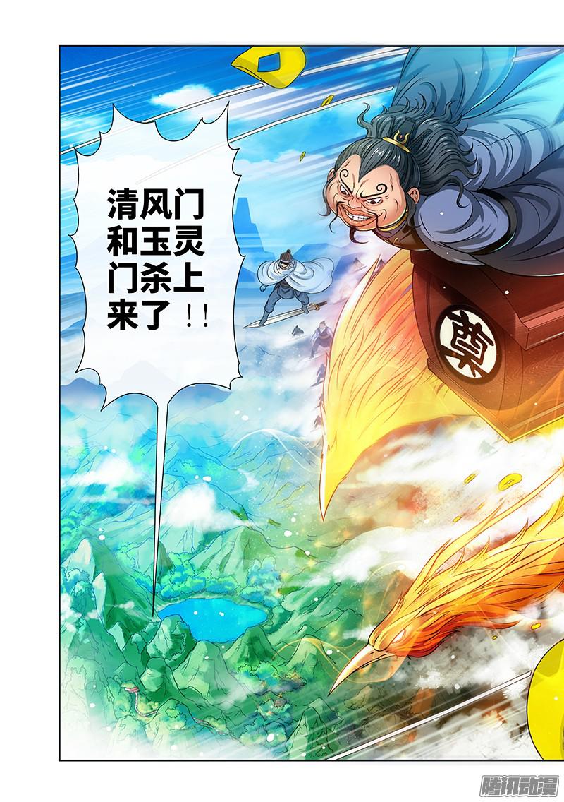 我是大神仙第七十八话啊！朋友！