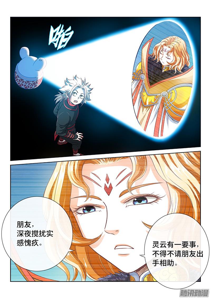 我是大神仙第七十八话啊！朋友！