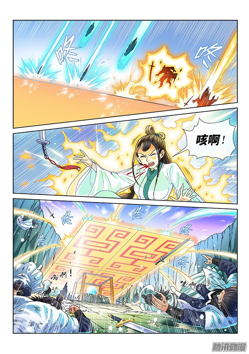 我是大神仙第七十九话问罪泰岳门