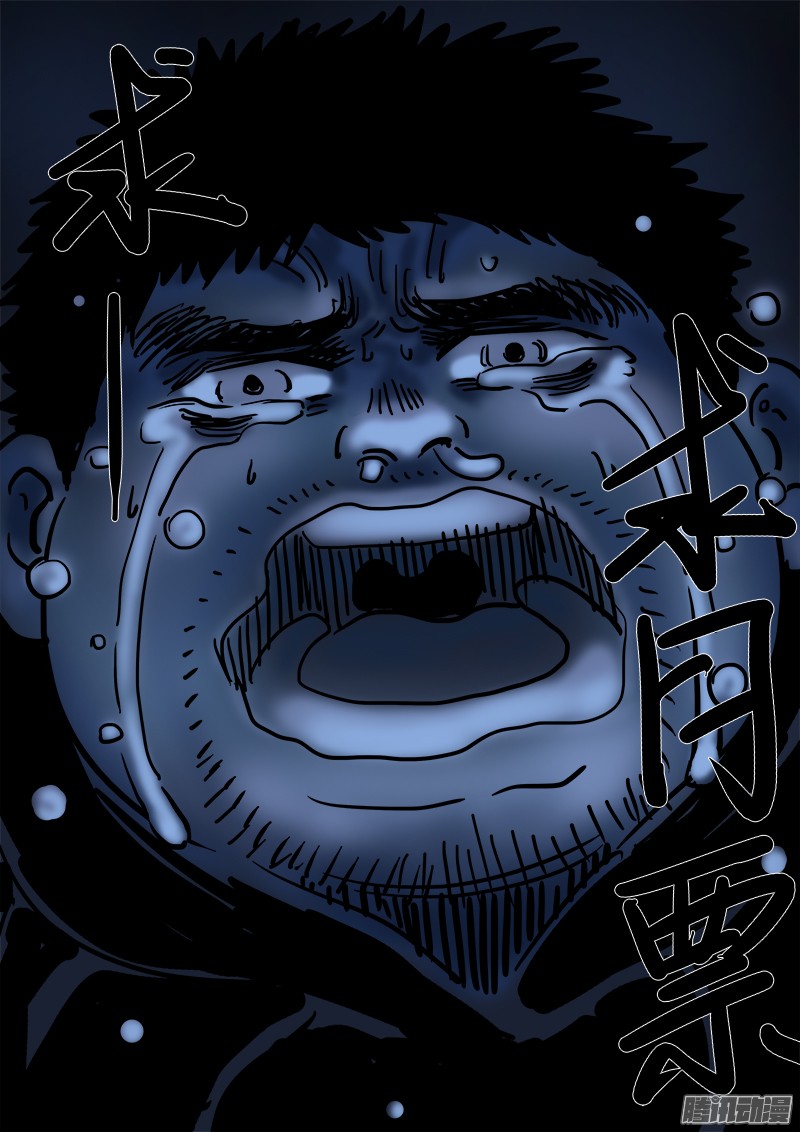 我是大神仙第八十一话筹 码