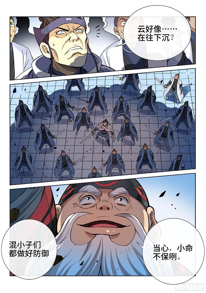 我是大神仙第八十二话利弊权衡