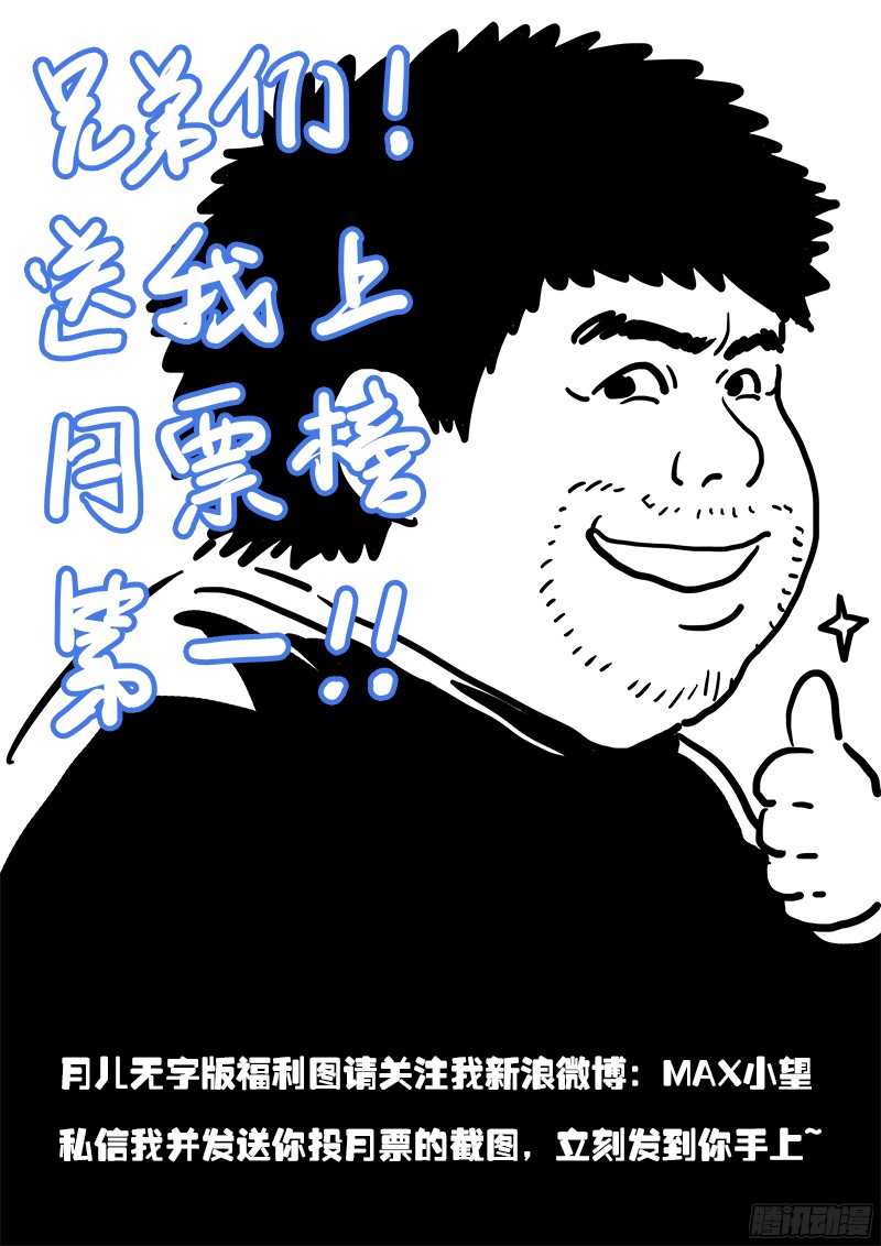 我是大神仙第八十二话利弊权衡