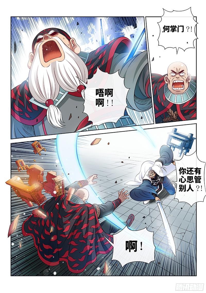 我是大神仙第八十五话鬼推磨