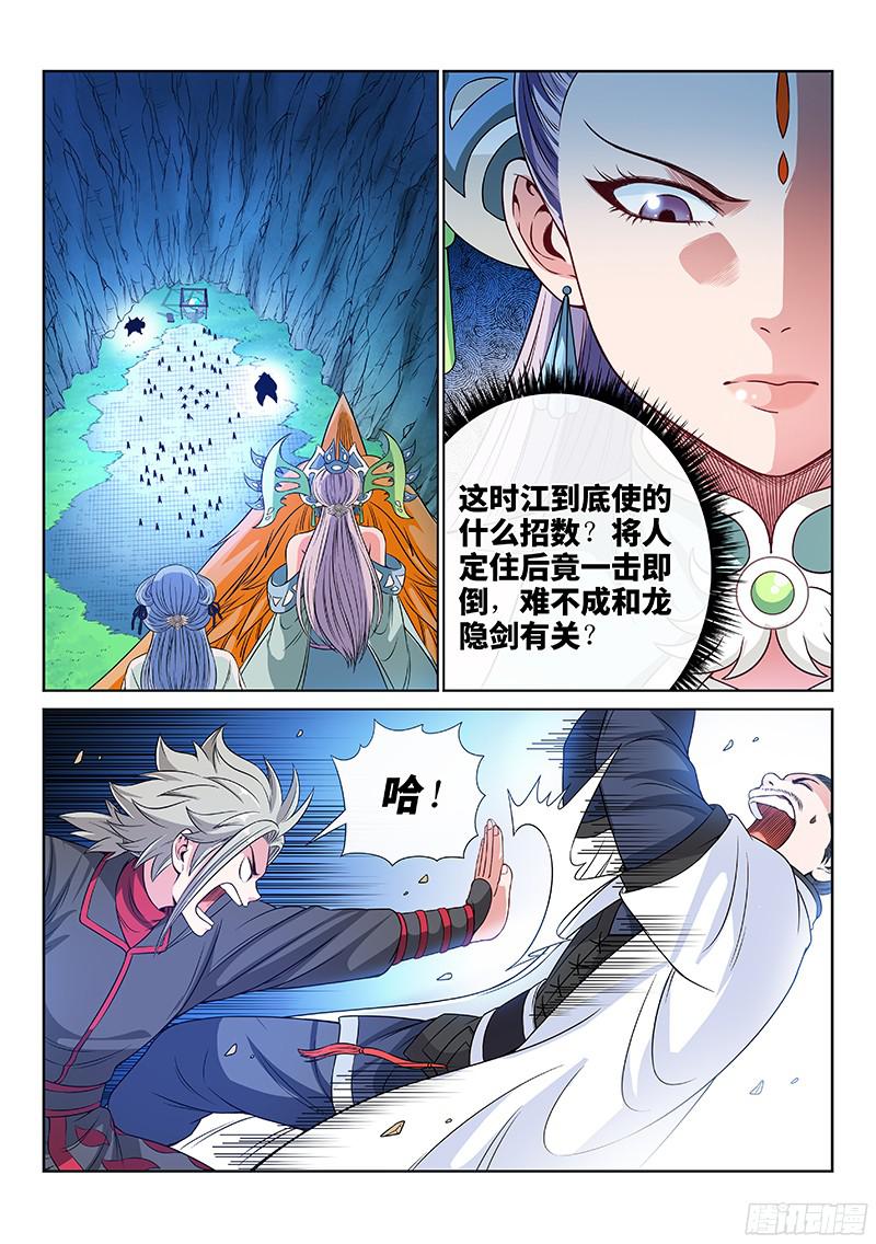 我是大神仙第八十五话鬼推磨