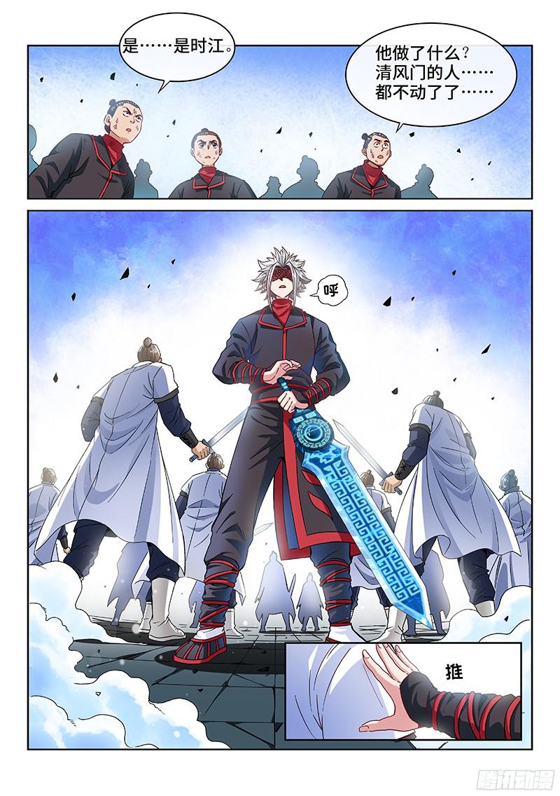 我是大神仙第八十五话鬼推磨