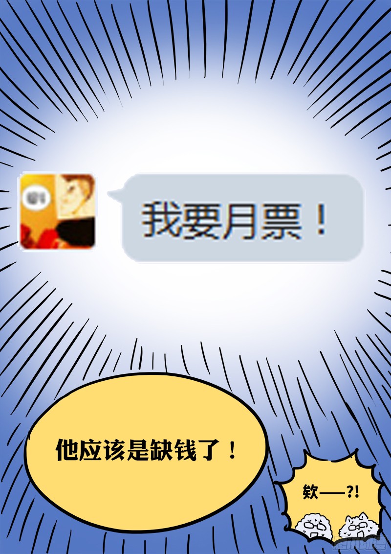 我是大神仙第八十七话孤 独