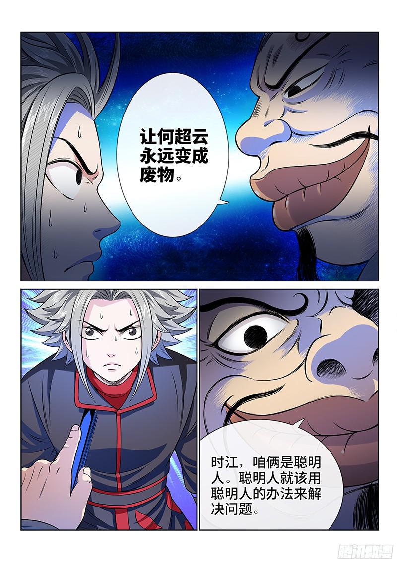 我是大神仙第八十七话孤 独