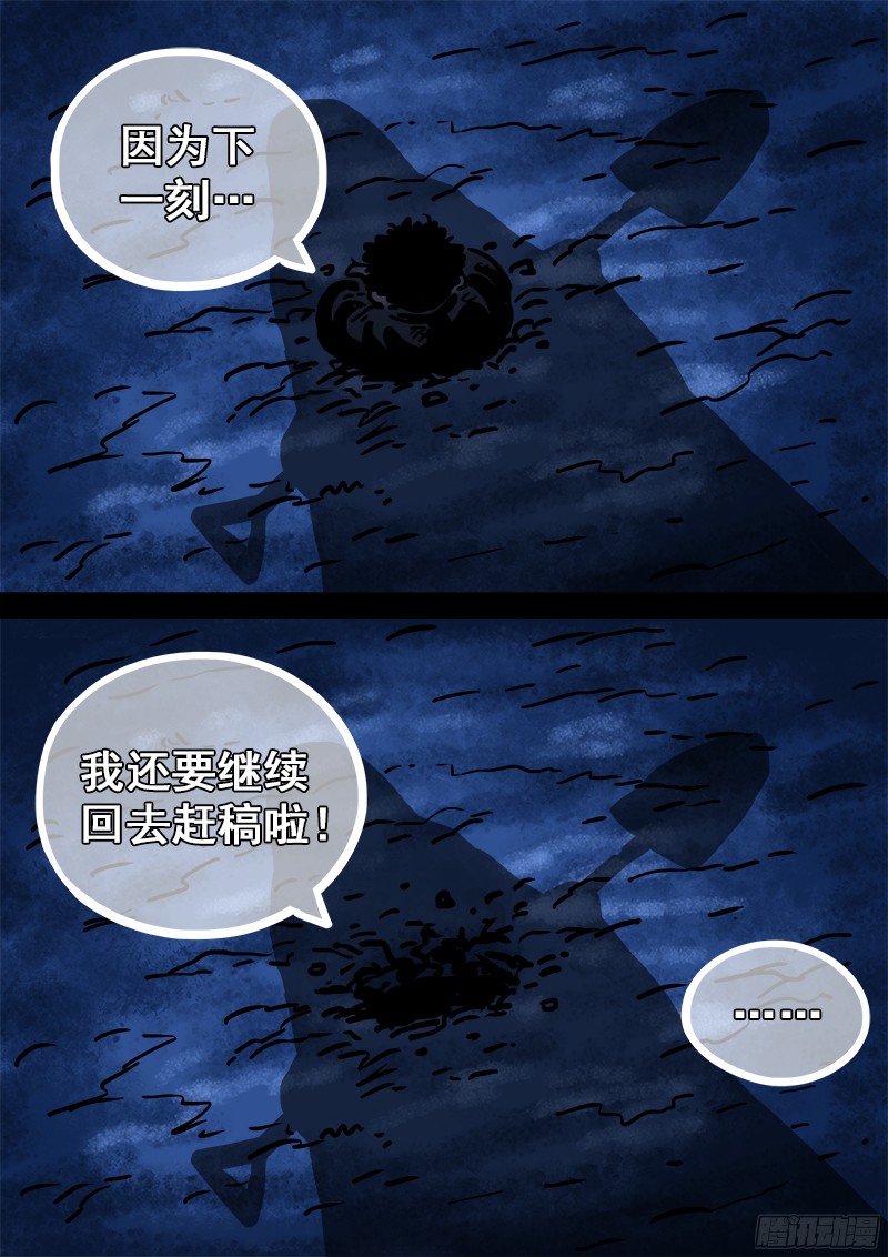 我是大神仙第八十九话悟箴上品