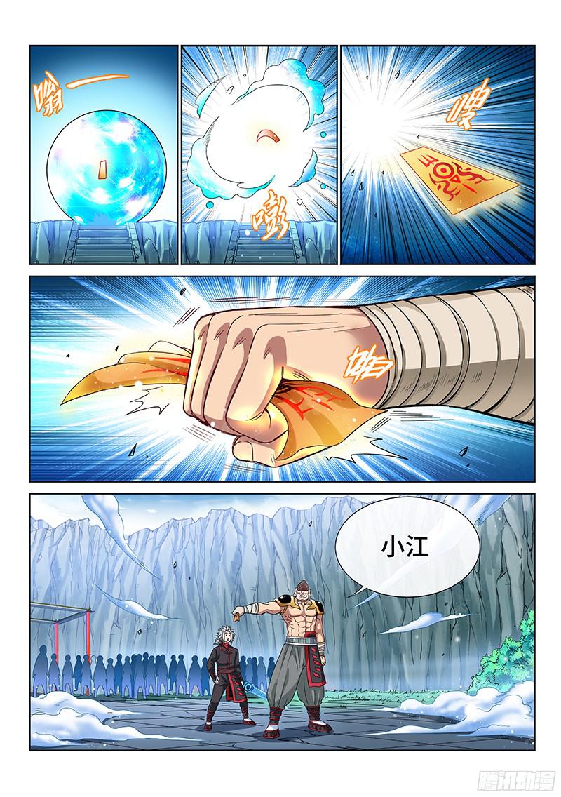 我是大神仙第八十九话悟箴上品