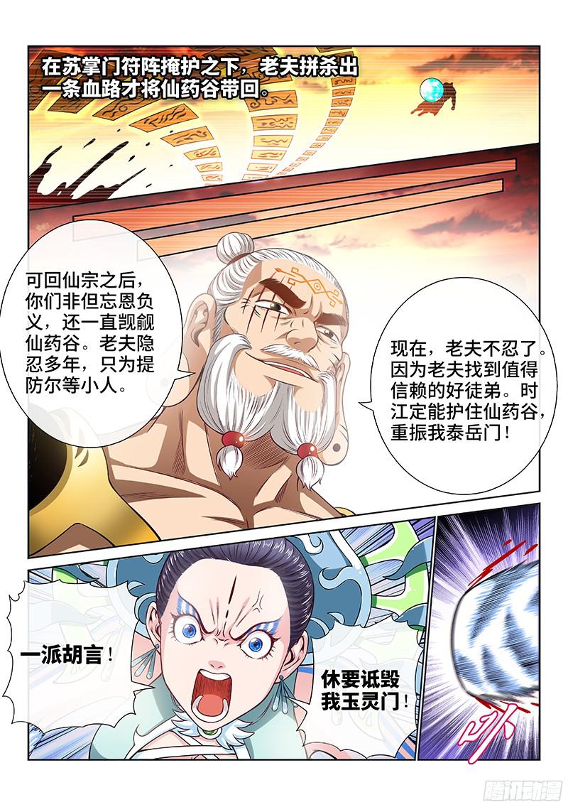 我是大神仙第九十话何超云的期许