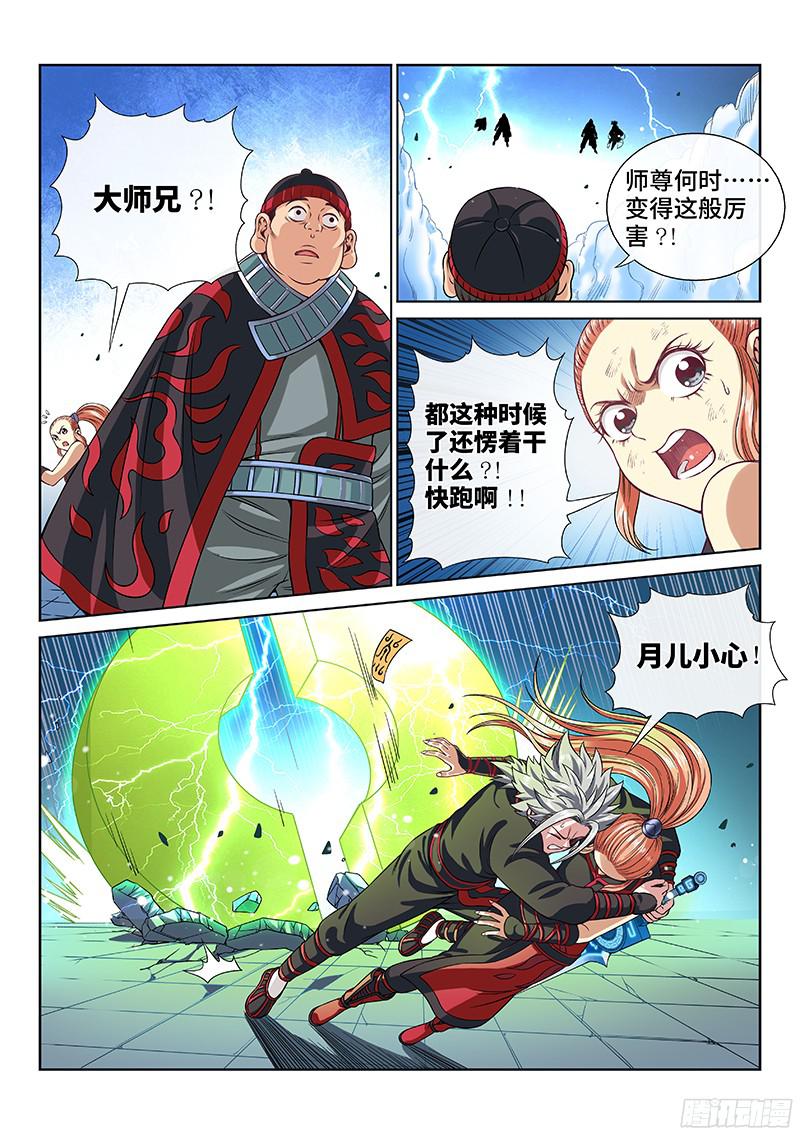 我是大神仙第九十话何超云的期许