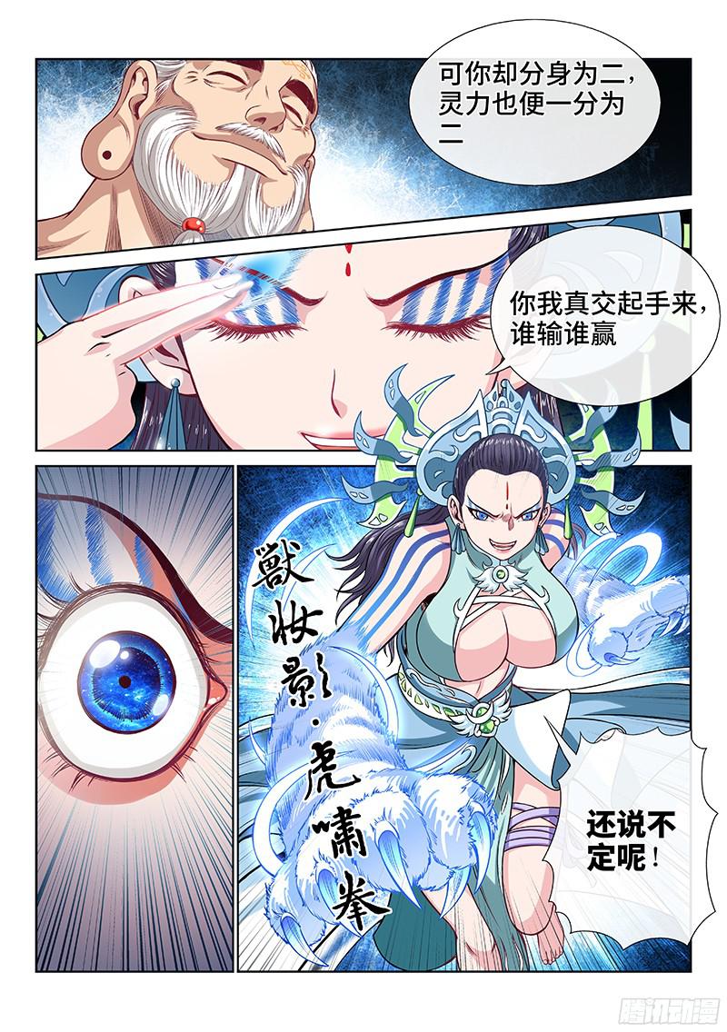 我是大神仙第九十话何超云的期许