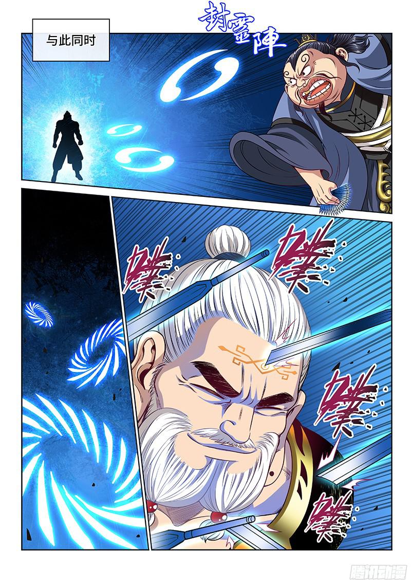 我是大神仙第九十话何超云的期许