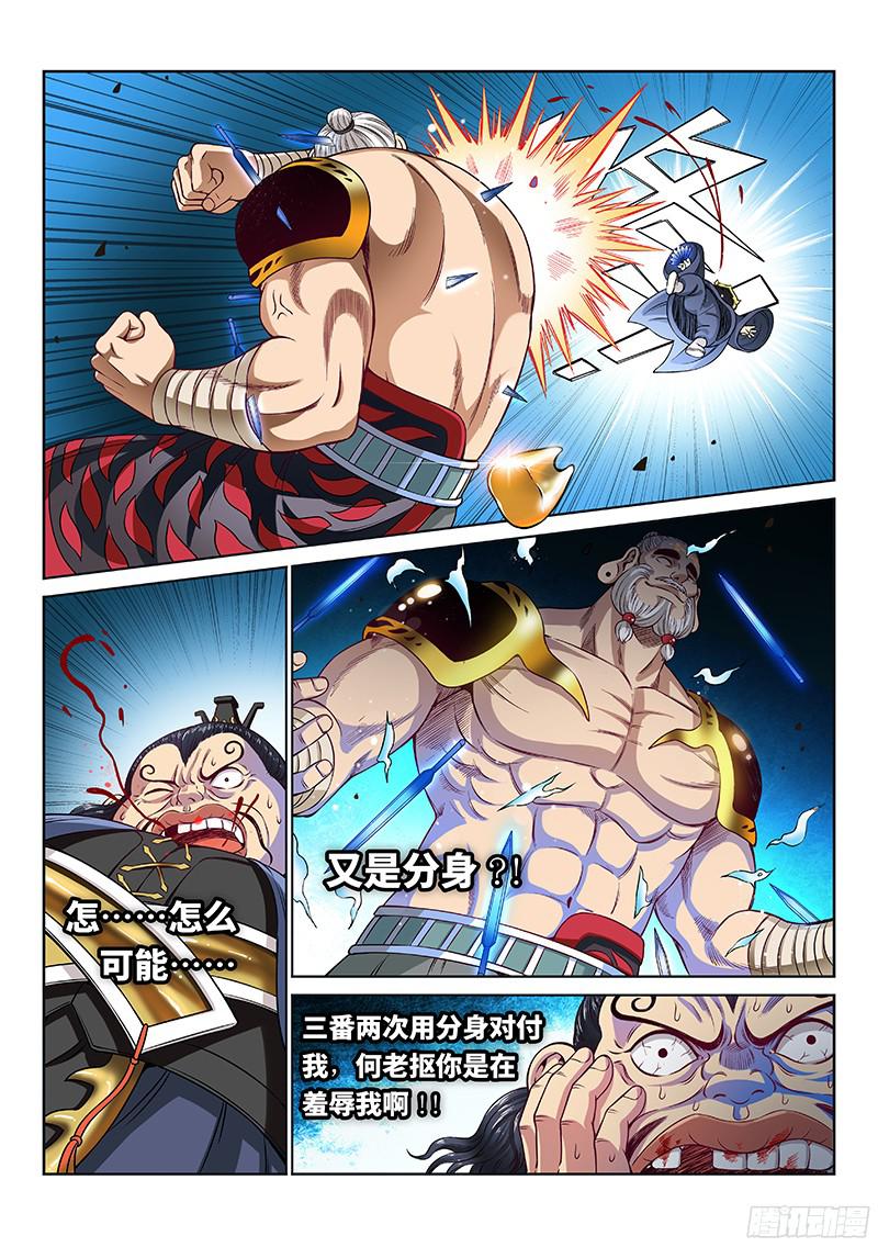 我是大神仙第九十话何超云的期许