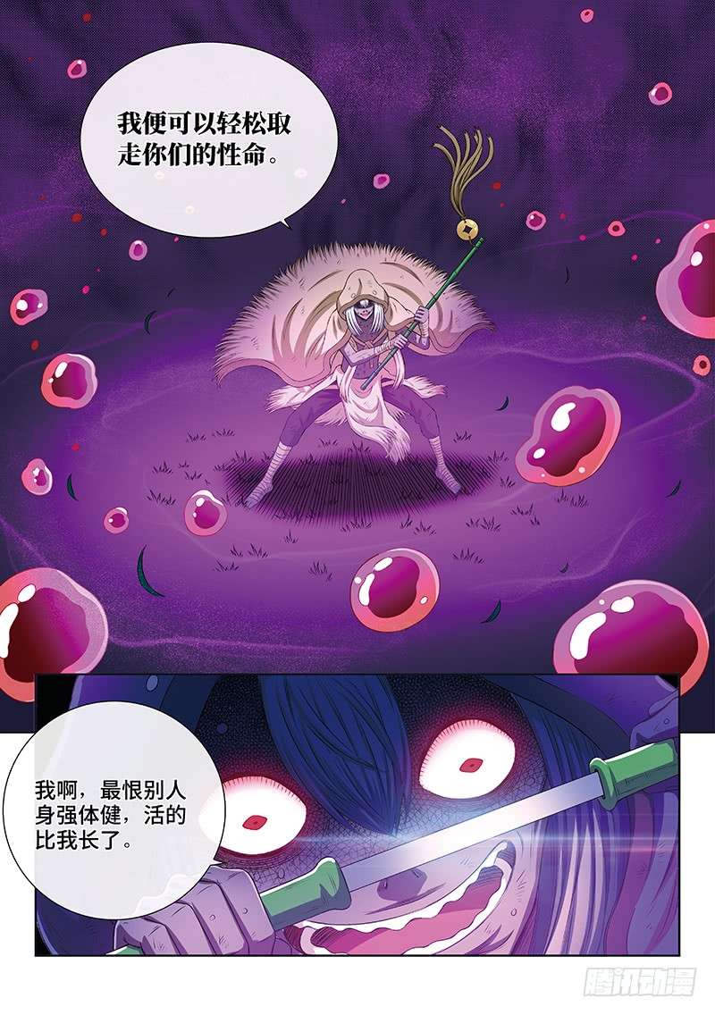 我是大神仙第一七一话·锲而不舍