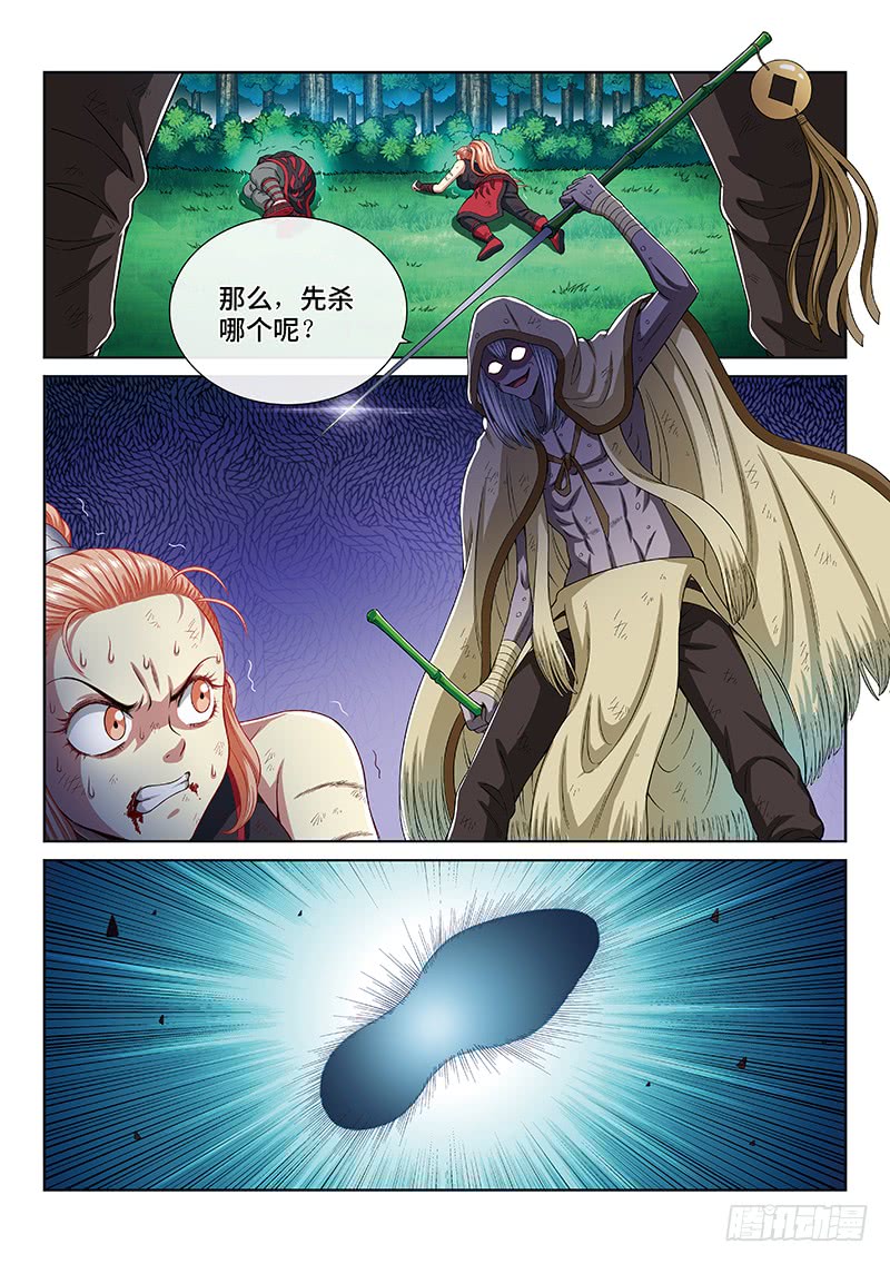 我是大神仙第一七一话·锲而不舍