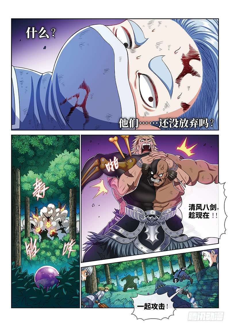 我是大神仙第一七一话·锲而不舍