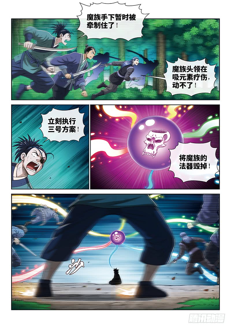 我是大神仙第一七一话·锲而不舍