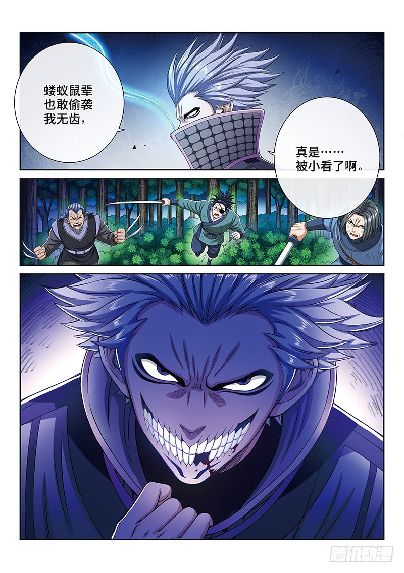 我是大神仙第一七一话·锲而不舍