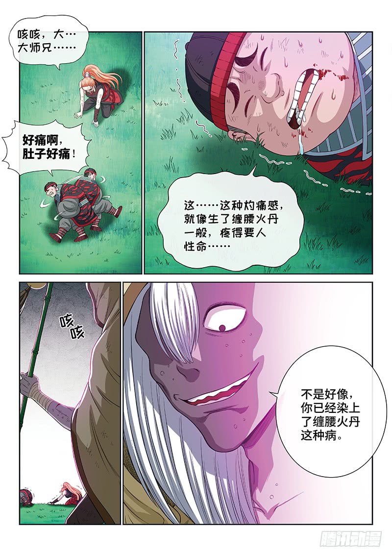 我是大神仙第一七一话·锲而不舍