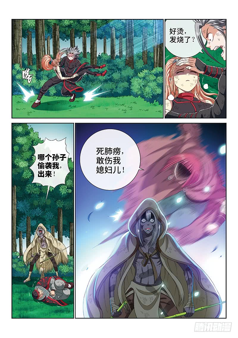 我是大神仙第一七二话·正确的爱护方式
