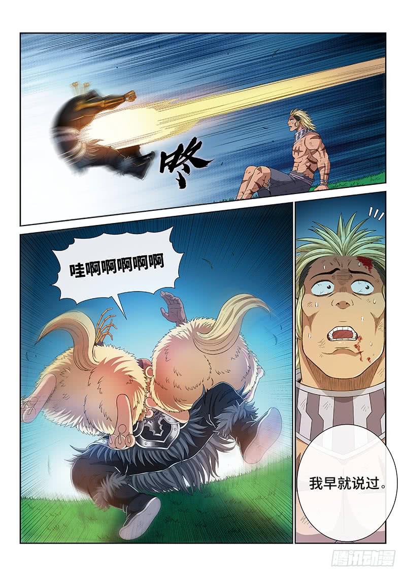 我是大神仙第一七二话·正确的爱护方式