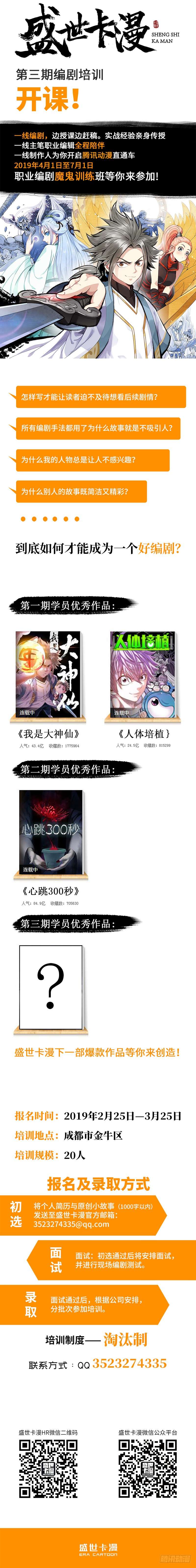 我是大神仙第一七二话·正确的爱护方式