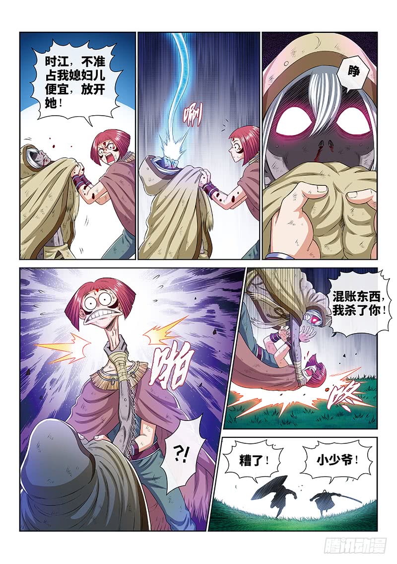 我是大神仙第一七二话·正确的爱护方式
