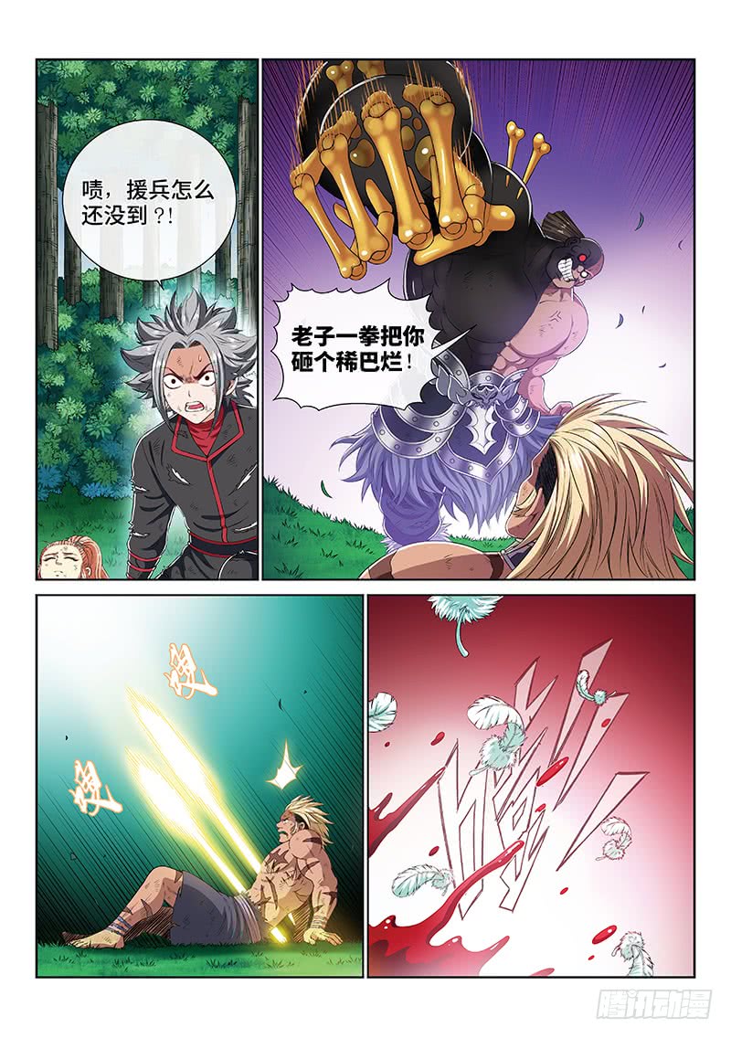 我是大神仙第一七二话·正确的爱护方式