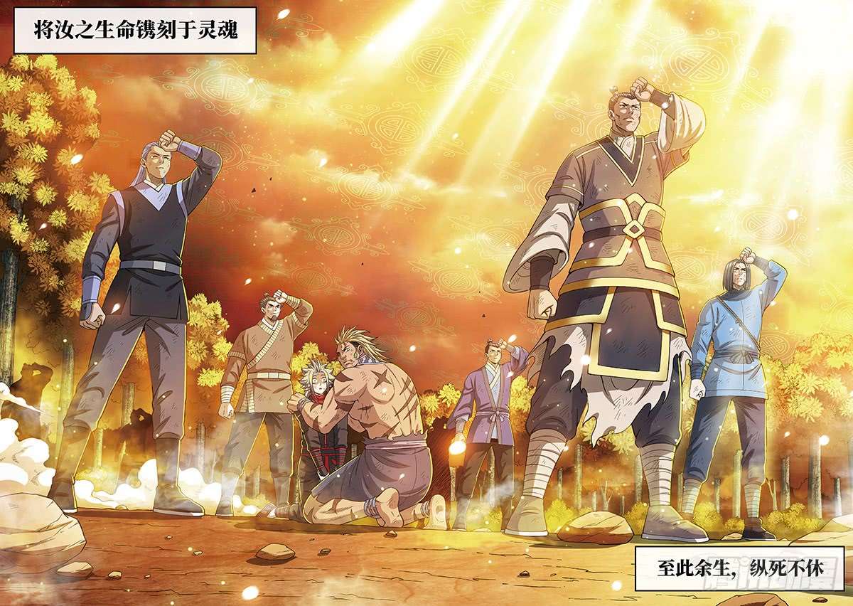 我是大神仙第一七四话·最崇高的礼仪