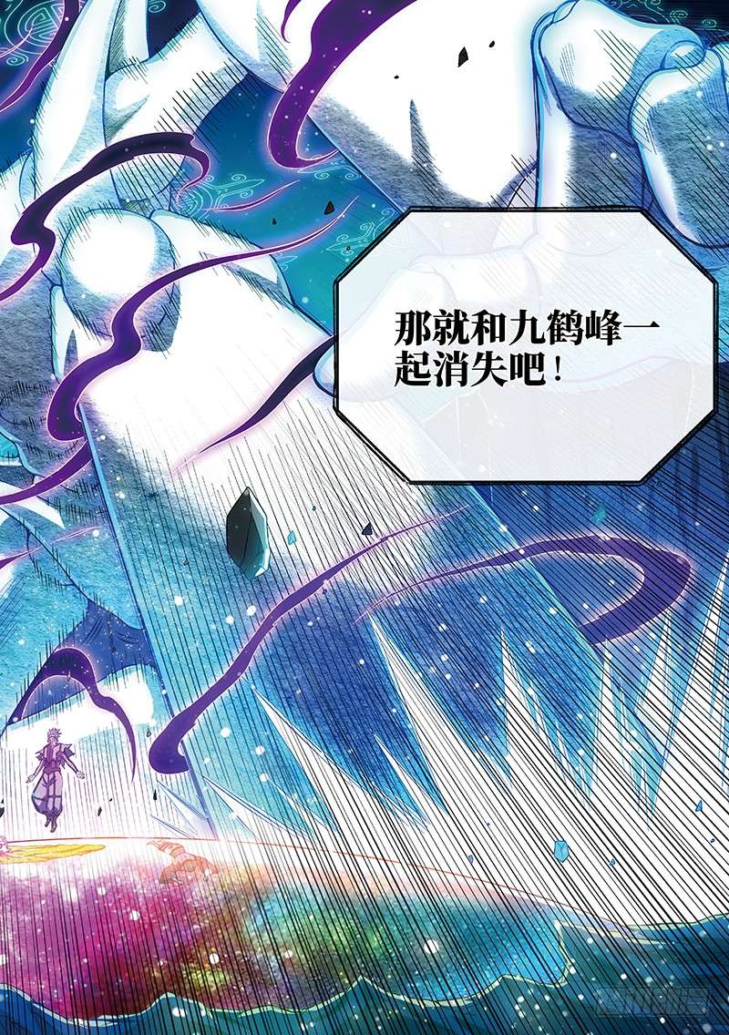 我是大神仙第一七五话·生命与意志