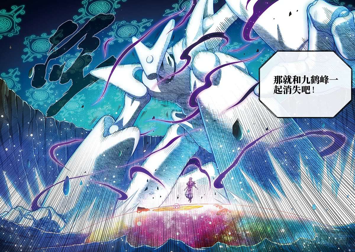 我是大神仙第一七五话·生命与意志