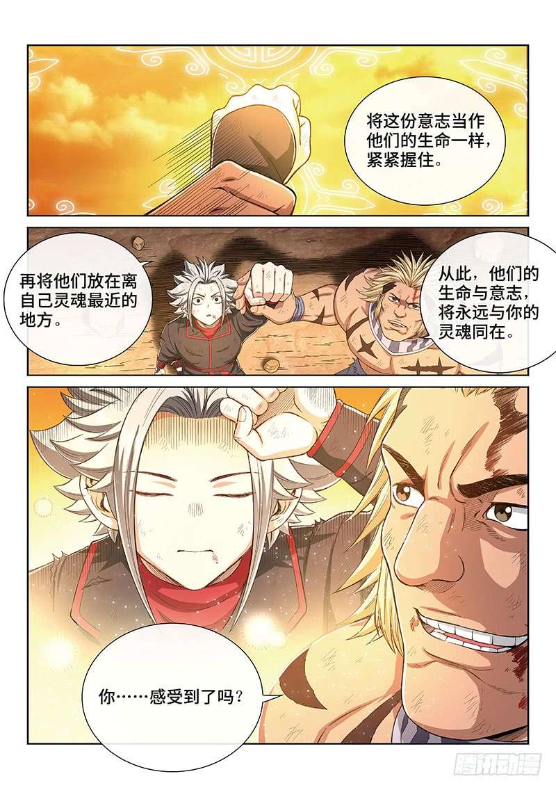 我是大神仙第一七五话·生命与意志