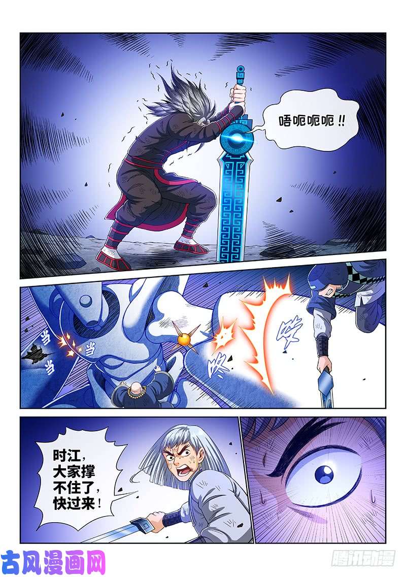 我是大神仙第一七六话·自由的味道